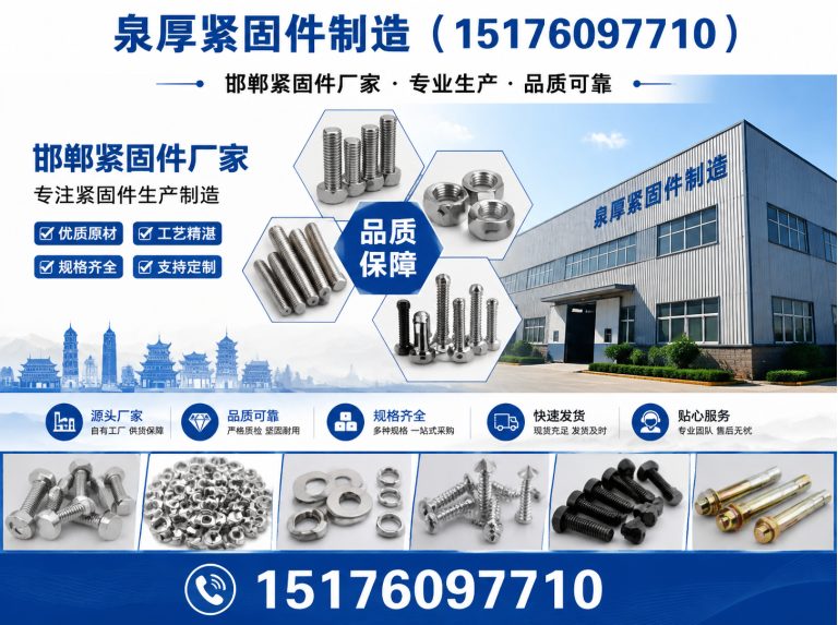 鸡泽县建筑预埋件展示图